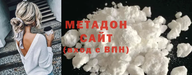 купить наркоту  Болгар  МЕТАДОН methadone 